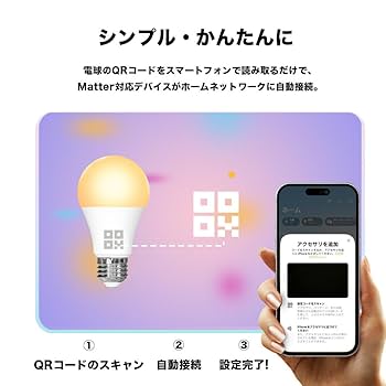 スマート LED 電球 E17 3個＋専用リモコン1個のセット ビームテック Amazon.co.jp : ビームテック（Beamtec）【Matter対応